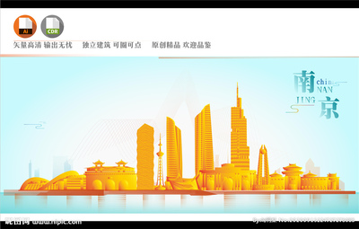 南京剪影设计图__广告设计_广告设计_设计图库