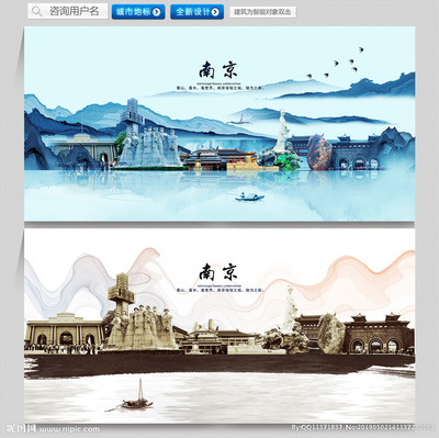 南京设计图__海报设计_广告设计_设计图库