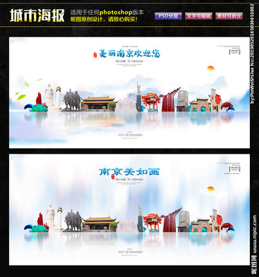 南京设计图__广告设计_广告设计_设计图库