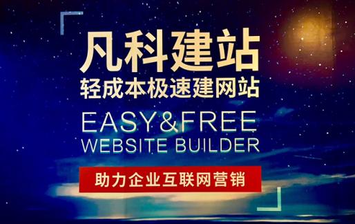 凡科saas互联网营销工具亮相南京软博会 助力中小企业营销
